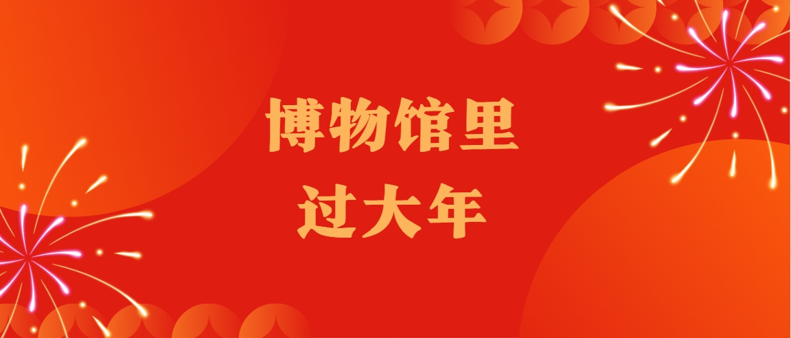 春节4万人次打卡！三峡工程博物馆“非遗年味”浓