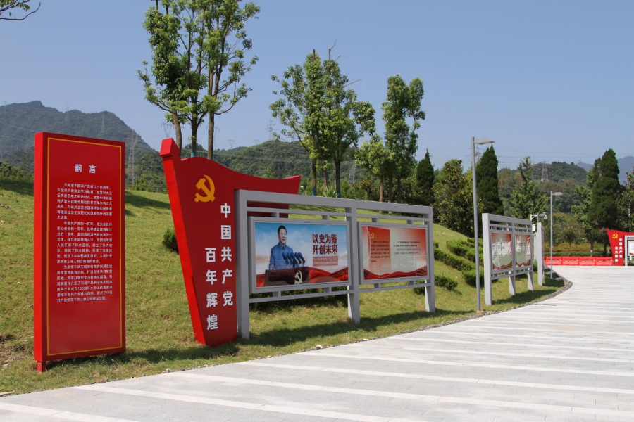 党史学习教育专题展