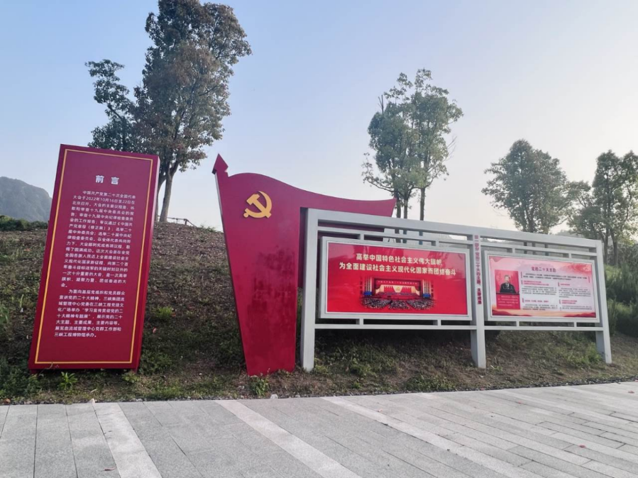 学习宣传贯彻党的二十大精神专题展