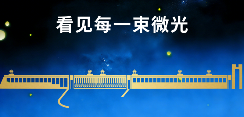 看见每一束微光|第二期：李晓帆珍藏的感谢信