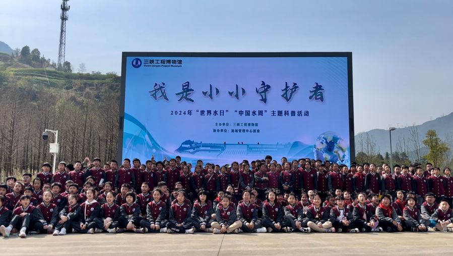 2024.03.22世界水日中国水周科普活动合影 2024.03.22世界水日中国水周科普活动合影